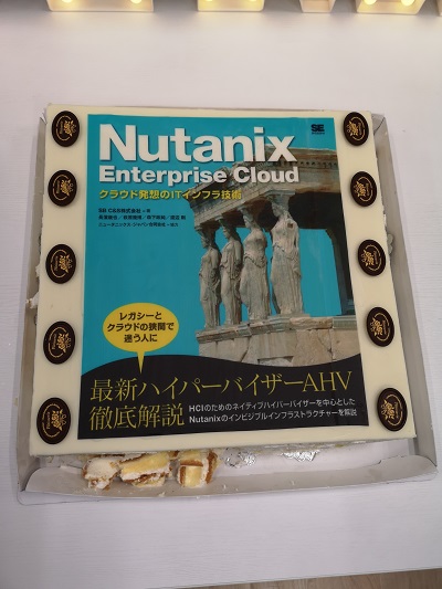 Nutanix本 ケーキ